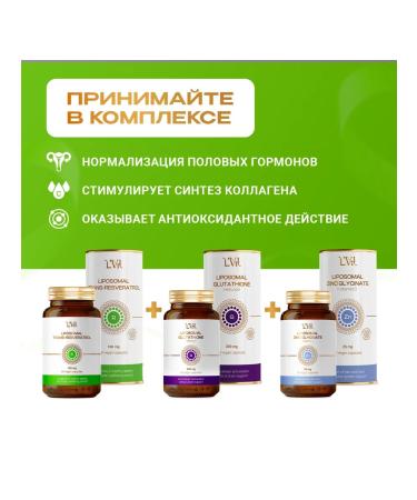 Liposomal Vitamins Liposomal trans-reratropolla 100 mg - Buy Online on GoSupps.com