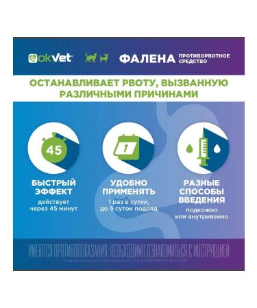 OkVet Falena solution to prevent vomiting 10 ml - Buy Online on GoSupps.com