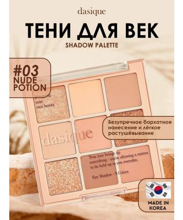 Dasique Feature shadows palette shiny nude nude Korea 03