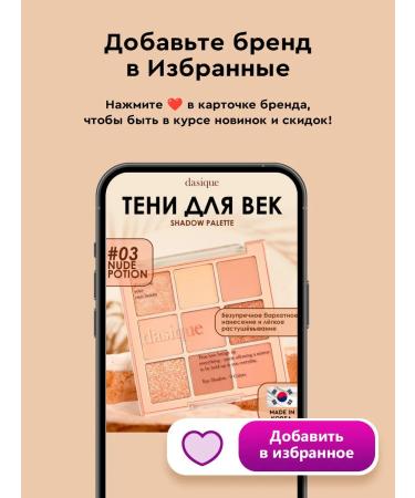 Dasique Feature shadows palette shiny nude nude Korea 03 - Buy Online on GoSupps.com
