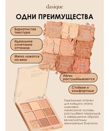 Dasique Feature shadows palette shiny nude nude Korea 03 - Buy Online on GoSupps.com