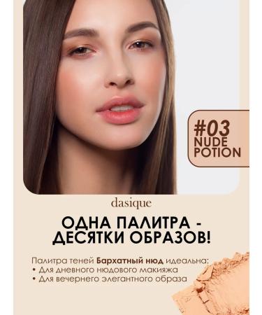 Dasique Feature shadows palette shiny nude nude Korea 03 - Buy Online on GoSupps.com