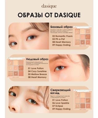 Dasique Feature shadows palette shiny nude nude Korea 03 - Buy Online on GoSupps.com