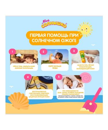 My sunshine Panthenol gel regenerating with aloe vera after the sun 100 ml - Buy Online on GoSupps.com