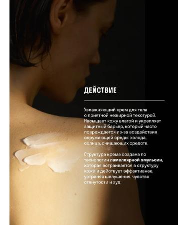 Don't Touch My Moisturizing body cream 250 ml - Buy Online on GoSupps.com