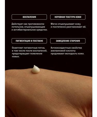 Don't Touch My Cipil with azelainic acid 10% 30 ml - Buy Online on GoSupps.com