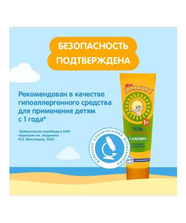 MY SUNSHINE Panthenol gel regenerating with aloe vera after the sun 3 pcs - Buy Online on GoSupps.com