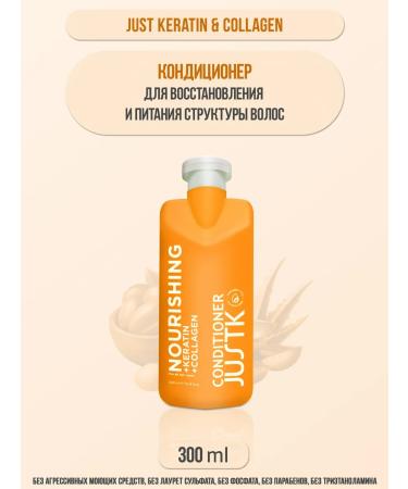 Meili cosmetics Just Keratin & Collagen Hair Cleaning and Hair Conditioner - Buy Online on GoSupps.com