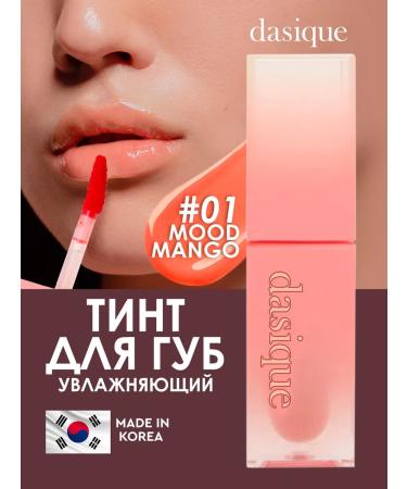 Dasique Tint for the lip Korean moisturizer Mango #01