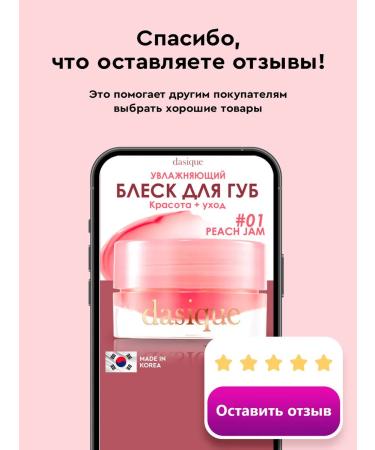 Dasique Brill Balm Fruity Lip Jam Korea #01 - Buy Online on GoSupps.com