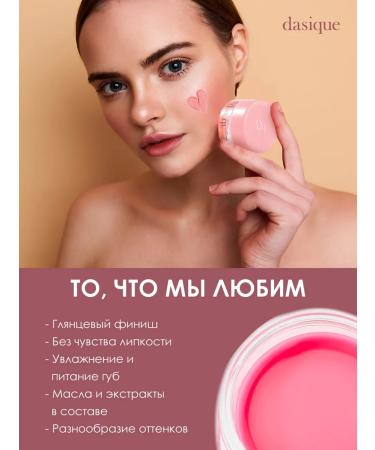 Dasique Brill Balm Fruity Lip Jam Korea #01 - Buy Online on GoSupps.com