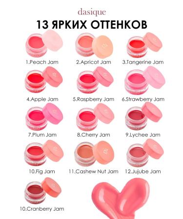 Dasique Brill Balm Fruity Lip Jam Korea #01 - Buy Online on GoSupps.com