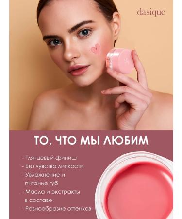 Dasique Brill Balm Fruity Lip Jam Korea #12 - Buy Online on GoSupps.com