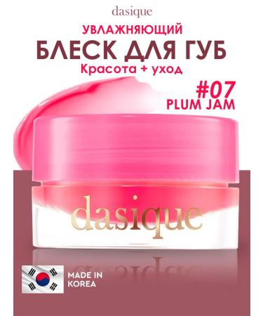 Dasique Brill Balm Fruity Lip Jam Korea #07