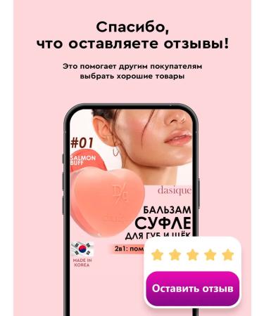 Dasique Cream souffle for lips and lipstick cheeks blush 2B1 Korea - Buy Online on GoSupps.com