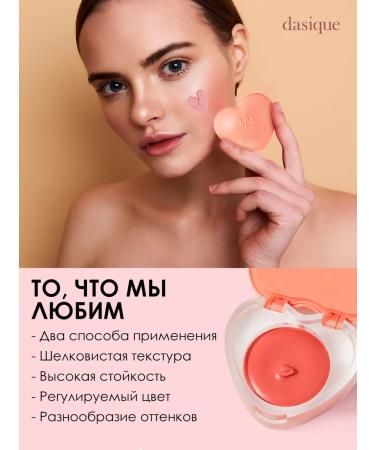 Dasique Cream souffle for lips and lipstick cheeks blush 2B1 Korea - Buy Online on GoSupps.com