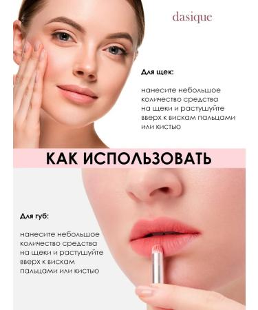 Dasique Cream souffle for lips and lipstick cheeks blush 2B1 Korea - Buy Online on GoSupps.com