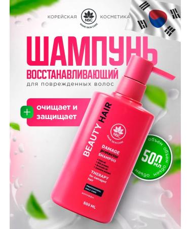 NSC Hair shampoo Restoring damaged 500ml
