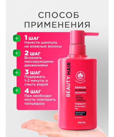 NSC Hair shampoo Restoring damaged 500ml - Buy Online on GoSupps.com