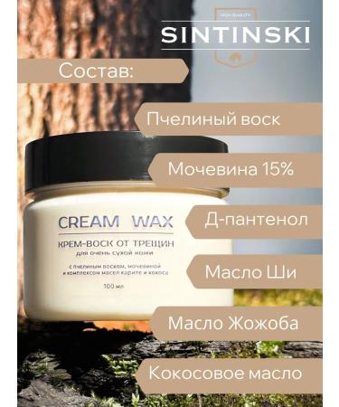 SINTINSKI Cream wax for very dry skin - Buy Online on GoSupps.com