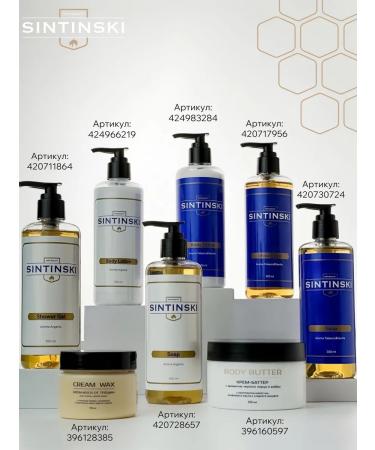 SINTINSKI Cream wax for very dry skin - Buy Online on GoSupps.com