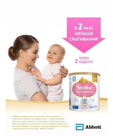milkBox Antireflux mixture for children with regurgitation 0+ 375g