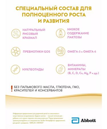 milkBox Antireflux mixture for children with regurgitation 0+ 375g - Buy Online on GoSupps.com