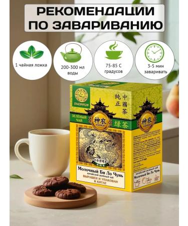 SHENNUN Dairy biu chun chun green tea 100g - Buy Online on GoSupps.com
