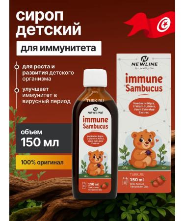 Imunol Sambucus Buzin 150 ml Children's syrup for immunity