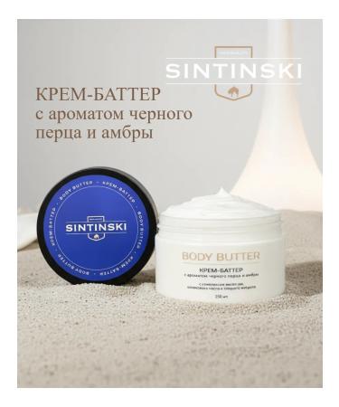 SINTINSKI Moisturizing body cream