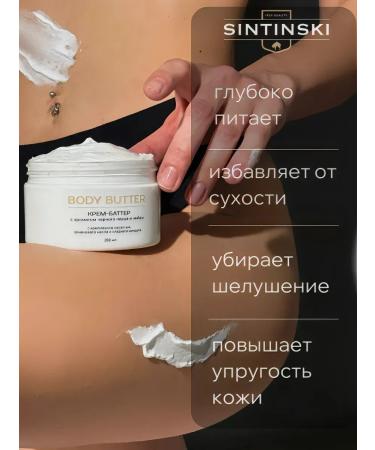 SINTINSKI Moisturizing body cream - Buy Online on GoSupps.com