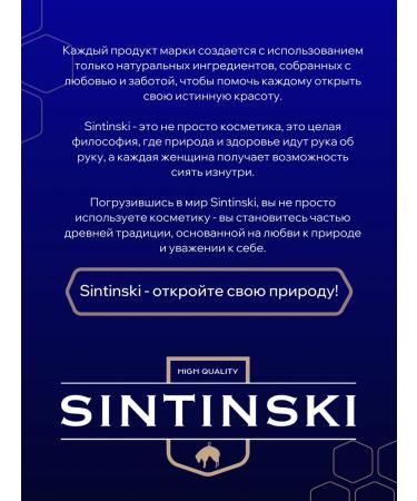 SINTINSKI Moisturizing body cream - Buy Online on GoSupps.com