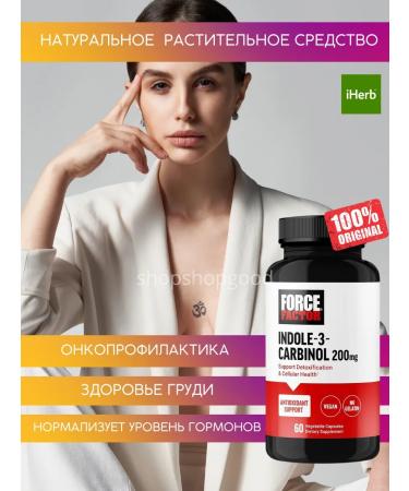 Force Factor Indol-3-carbinol 200 mg 60 capsules