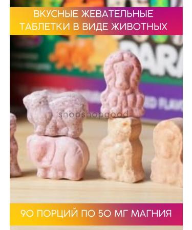Animal Parade Chewing magnesium for children with cherry taste 90 tablets - Buy Online on GoSupps.com