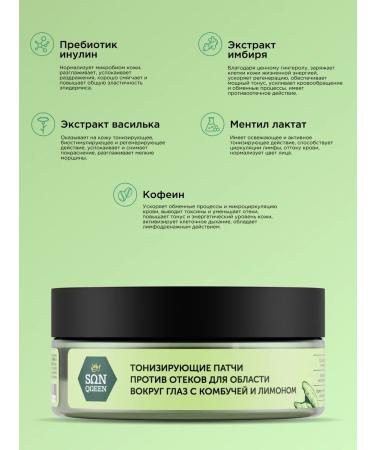 SunQUEEN Tonic patches against edema for the eyes with lemon - Buy Online on GoSupps.com