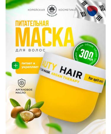 NSC Mask for hair is nutritious with argan oil Korea 300ml