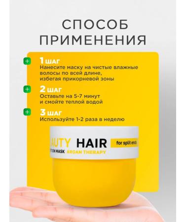 NSC Mask for hair is nutritious with argan oil Korea 300ml - Buy Online on GoSupps.com