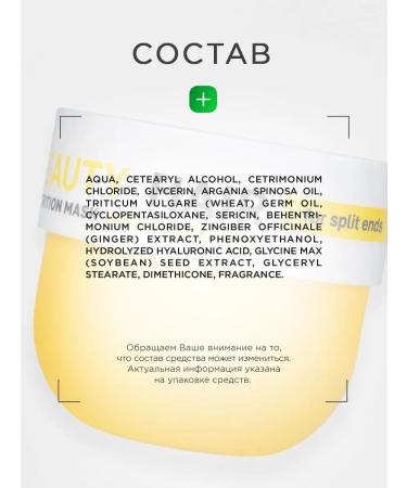 NSC Mask for hair is nutritious with argan oil Korea 300ml - Buy Online on GoSupps.com