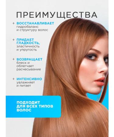 NSC Mask for hair moisturizing with hyaluronic acid 300ml - Buy Online on GoSupps.com