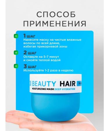 NSC Mask for hair moisturizing with hyaluronic acid 300ml - Buy Online on GoSupps.com