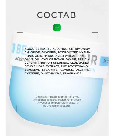 NSC Mask for hair moisturizing with hyaluronic acid 300ml - Buy Online on GoSupps.com
