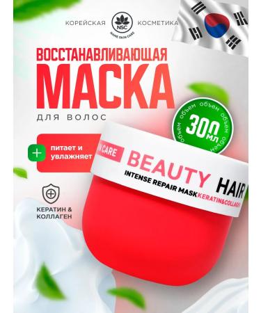 NSC Hair mask restoring keratin and collagen 300ml