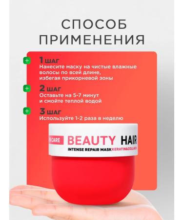 NSC Hair mask restoring keratin and collagen 300ml - Buy Online on GoSupps.com