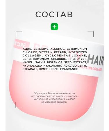 NSC Hair mask restoring keratin and collagen 300ml - Buy Online on GoSupps.com