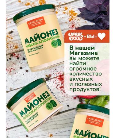 UFEELGOOD Lenten mayonnaise 450 ml * 4 pcs. + Batonchik - Buy Online on GoSupps.com