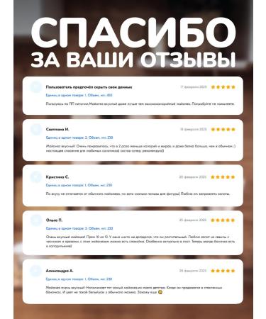 UFEELGOOD Lenten mayonnaise 450 ml * 4 pcs. + Batonchik - Buy Online on GoSupps.com