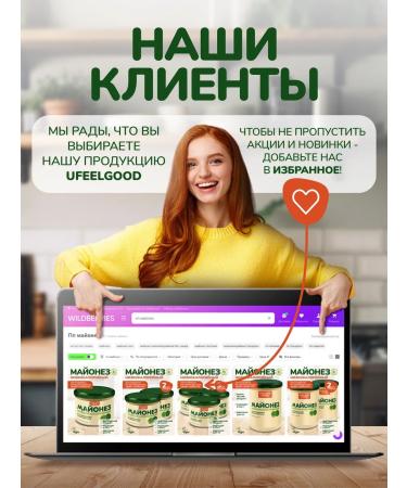 UFEELGOOD Lenten mayonnaise 450 ml * 4 pcs. + Batonchik - Buy Online on GoSupps.com