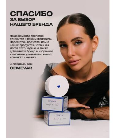 Gemevar Patches from edema and bags under the eyes with niacinamide 80 pieces - Buy Online on GoSupps.com