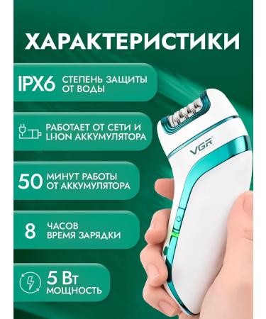 Female Electric Epislator 3 in 1 for all zones - Buy Online on GoSupps.com