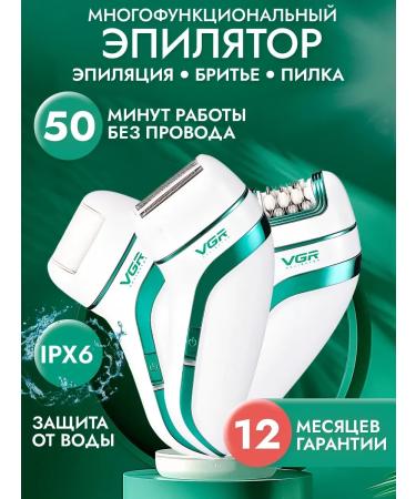 Female Electric Epislator 3 in 1 for all zones - Buy Online on GoSupps.com